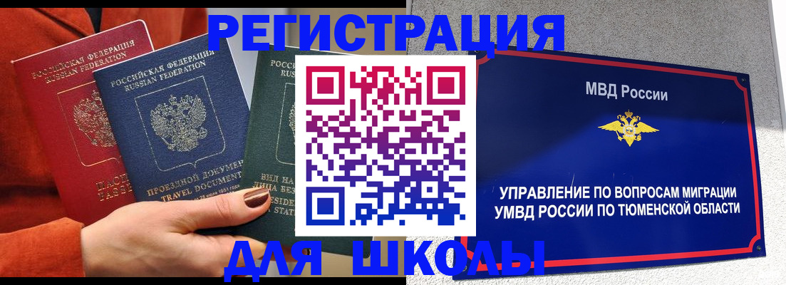 временная регистрация законно в Кеми