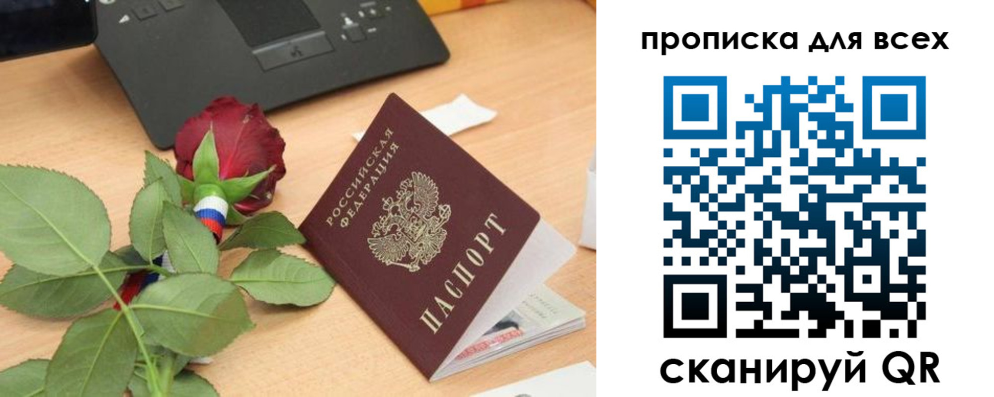 купить прописку в Кеми