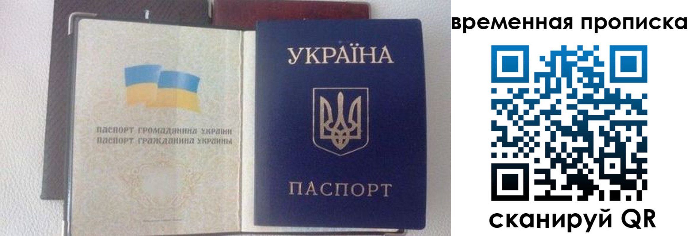 прописка ребенка в Кеми