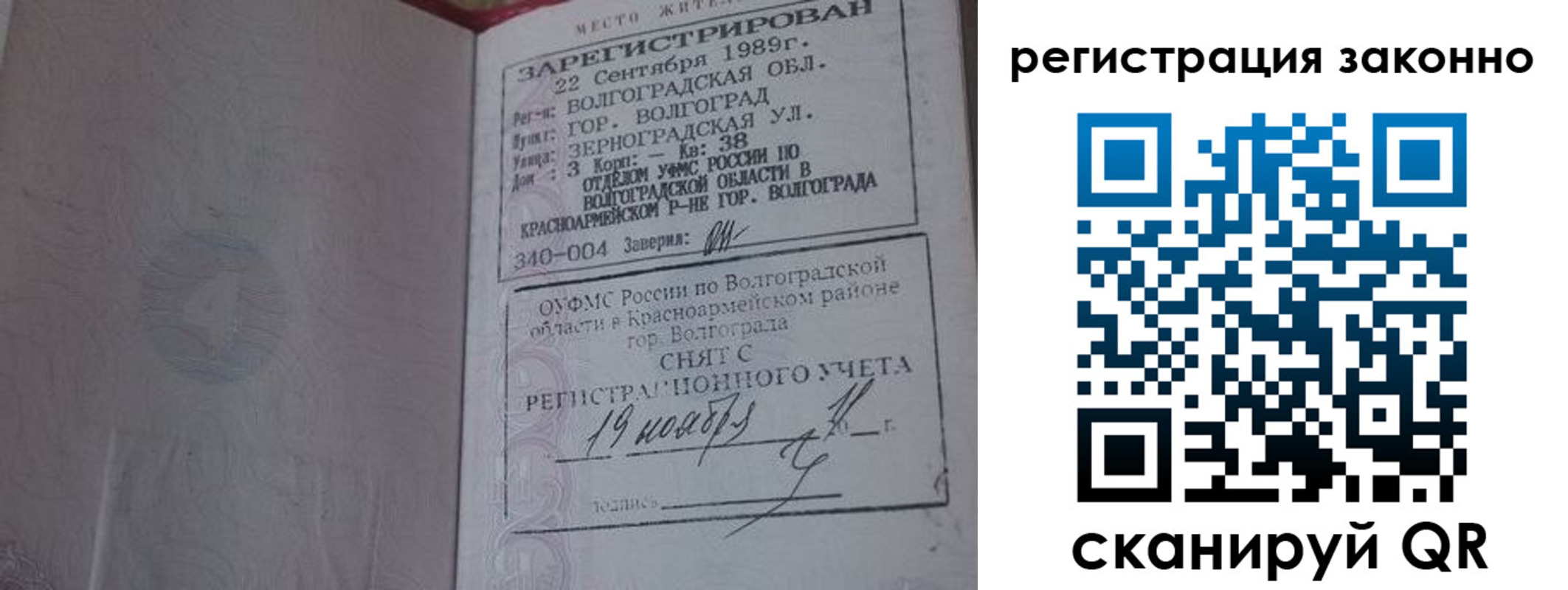 прописка законно в Кеми