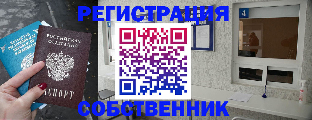 прописка поиск в Кеми