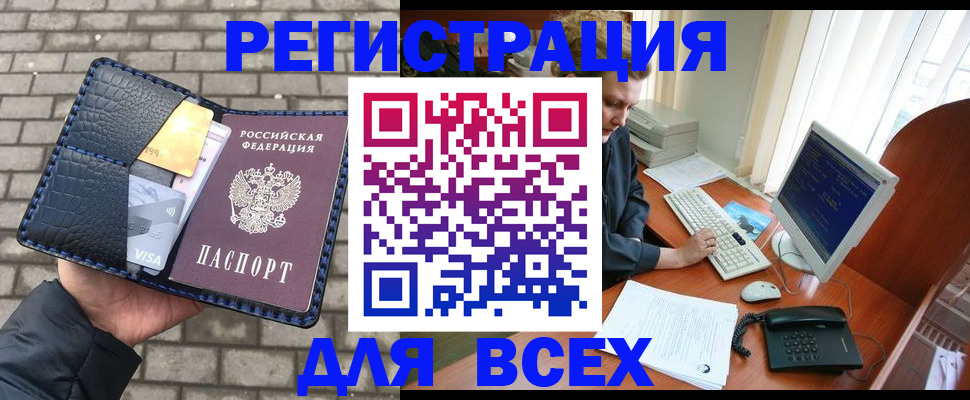 прописка законно в Кеми
