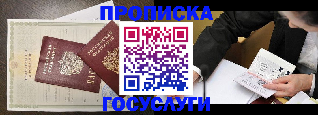 временная регистрация недорого в Кеми