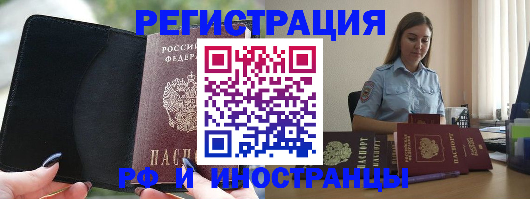 прописка для кредита в Кеми