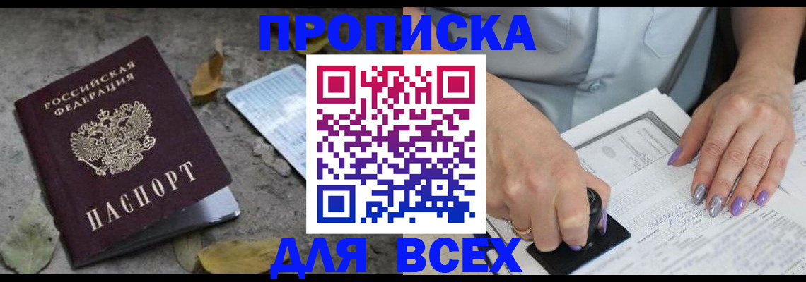 временная регистрация в квартире в Кеми