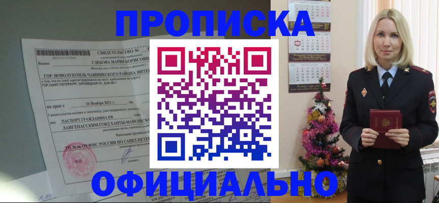 временная регистрация в квартире в Кеми